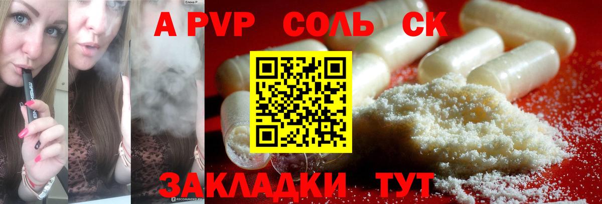 даркнет сайт  Вход с VPN  А ПВП Соль  Гулькевичи  Alpha PVP крисы CK 