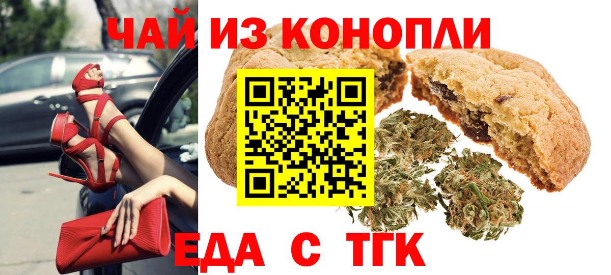Cannafood марихуана Гулькевичи