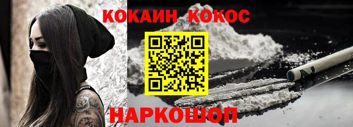 Гулькевичи  Cocaine  Вход с VPN  КОКАИН 97% 