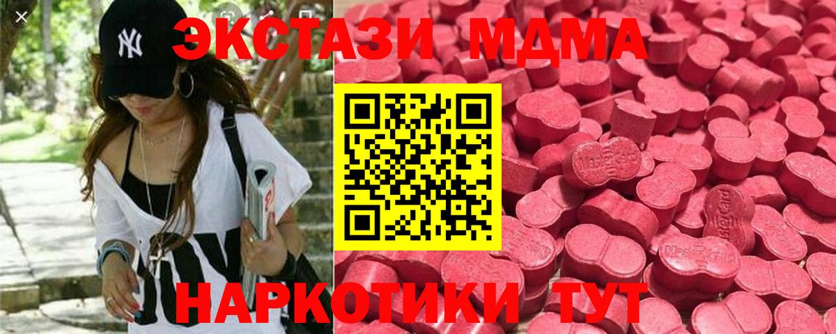 Экстази таблы  Вход с VPN  Экстази 280 MDMA  Гулькевичи 