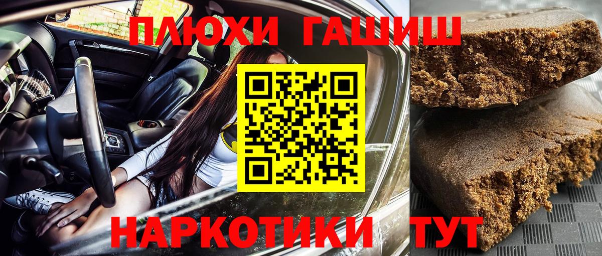 Гашиш хэш  Вход с VPN  Гулькевичи 