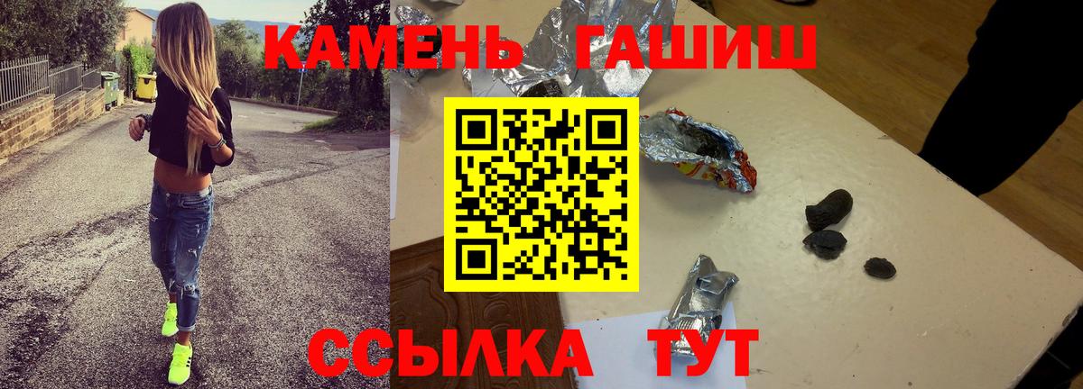 ГАШИШ хэш Гулькевичи