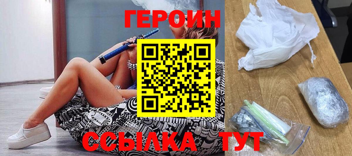 Гулькевичи  ГЕРОИН  Вход с VPN  ГЕРОИН VHQ 