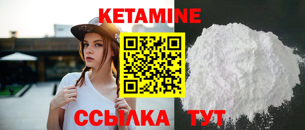 Кетамин VHQ Гулькевичи