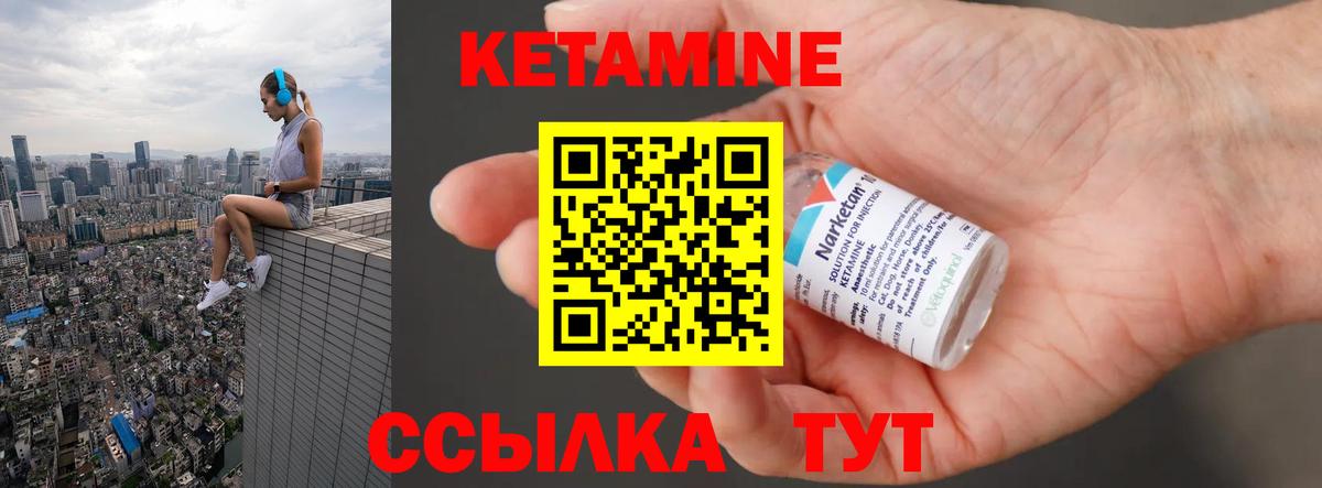 Кетамин ketamine  Вход с VPN  Гулькевичи 