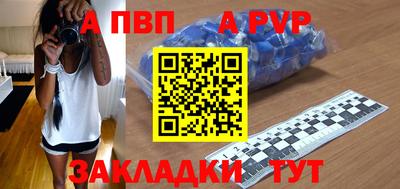 Альфа ПВП Гай