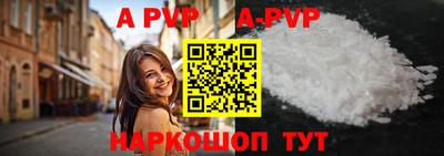 Альфа ПВП Гай