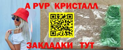 Альфа ПВП Гай