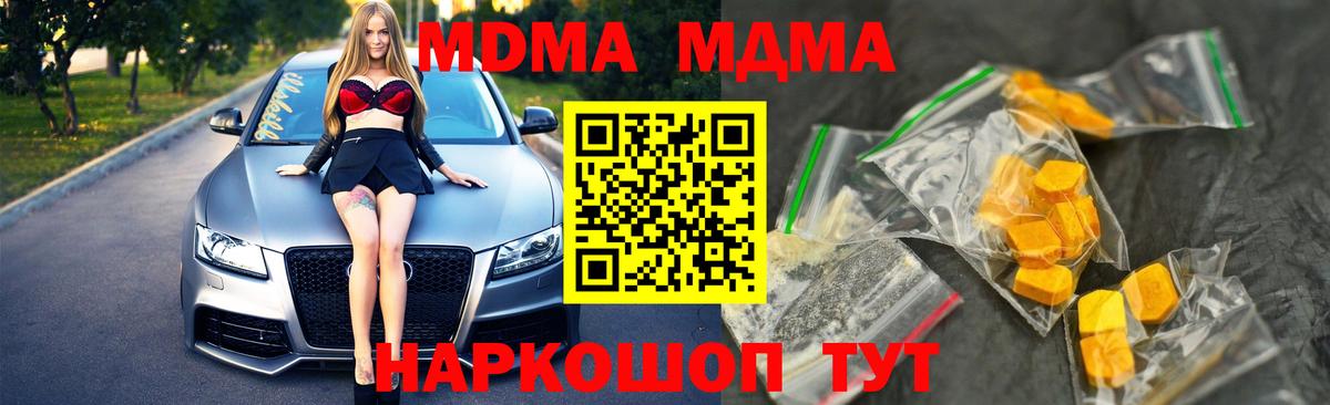 МДМА crystal Гулькевичи