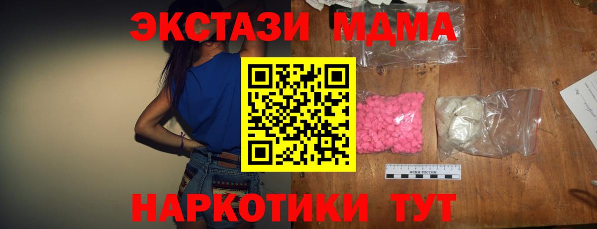 Гулькевичи  MDMA Molly  MDMA кристаллы  MDMA  Вход с VPN 