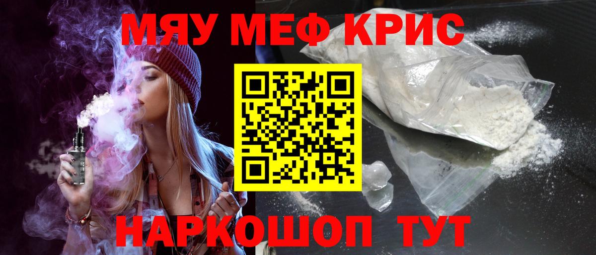 Гулькевичи  Мефедрон мяу мяу  МЕФ мука  Мефедрон  Вход с VPN 