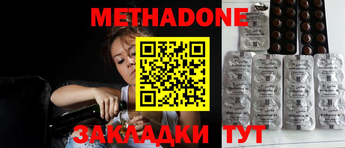 МЕТАДОН VHQ  Метадон VHQ  Гулькевичи  Вход с VPN 