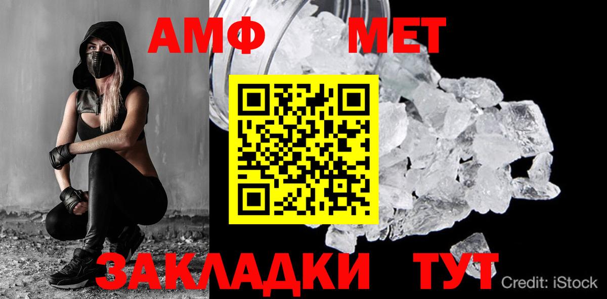 Амфетамин Гулькевичи