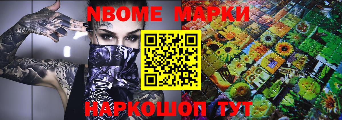 Гулькевичи  Наркотические марки 1500мкг  Вход с VPN 